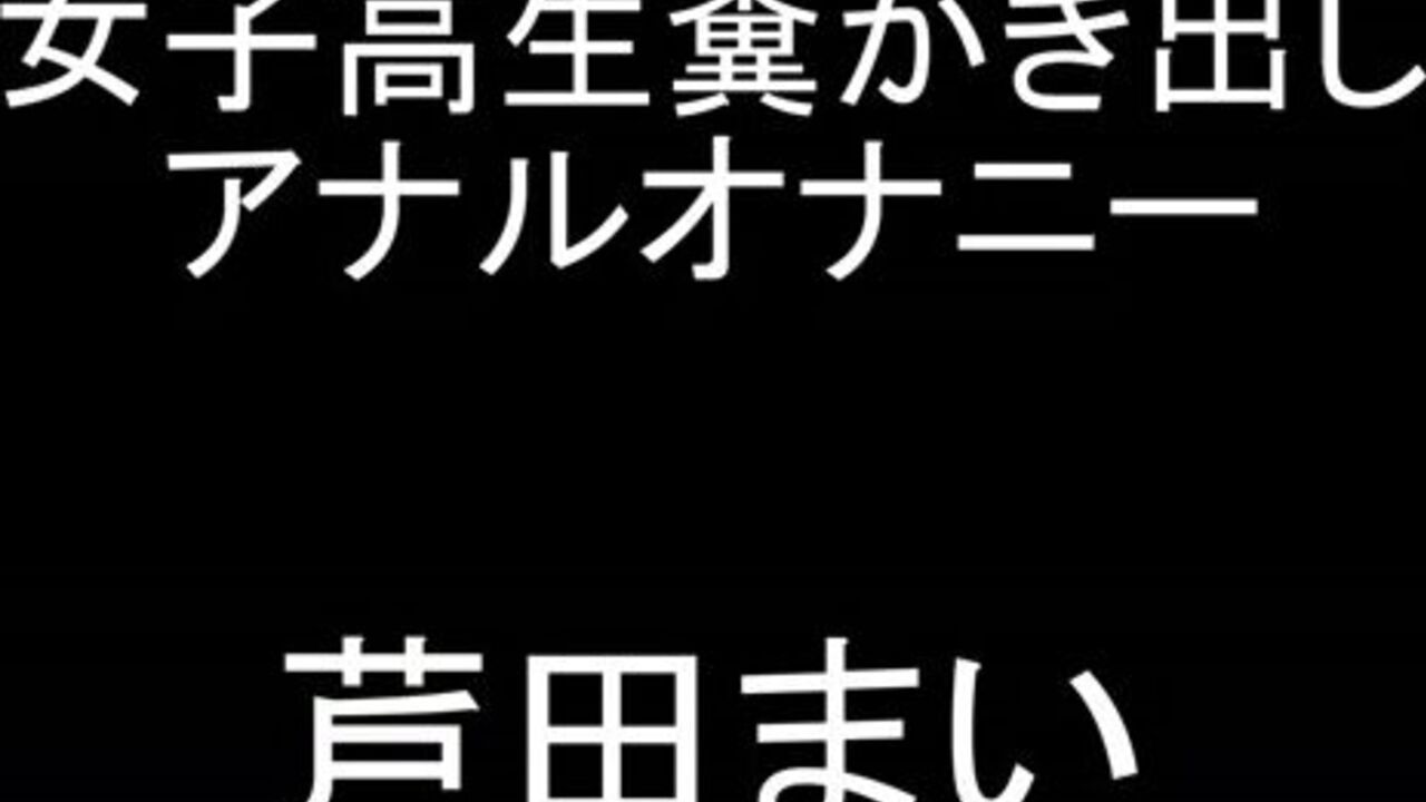 Watch this insane anal-masturbation session go wild as the scat gets pumped full of piss